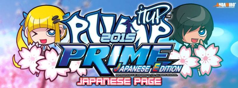 파일:piu prime japan.jpg